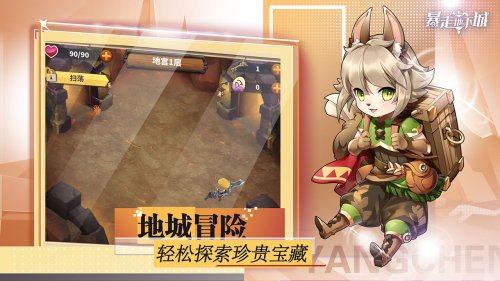 暴走地下城手游