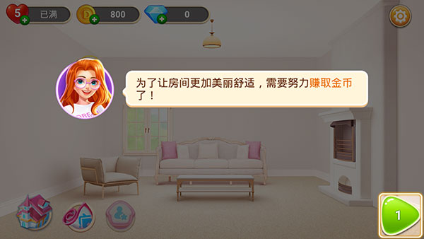 家庭改造mod版