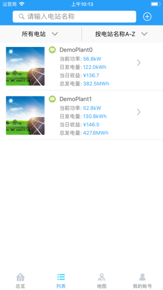 护光者光伏app