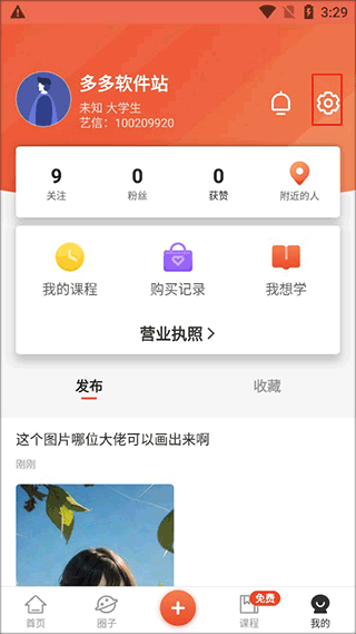 美术宝艺考app