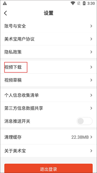 美术宝艺考app