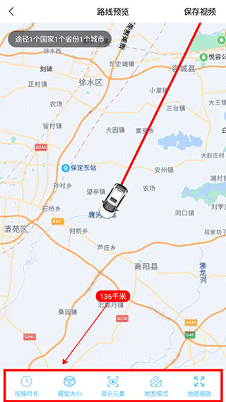 足迹地图安卓版