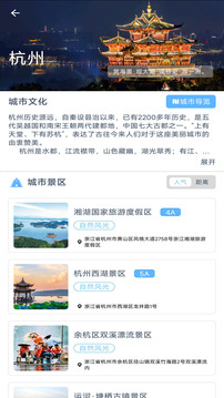 小鹿导游app