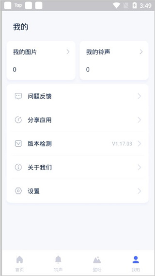 爱思助手一键安装