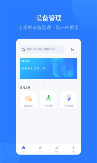 爱思助手一键安装