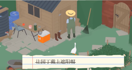 捣蛋鹅联机版