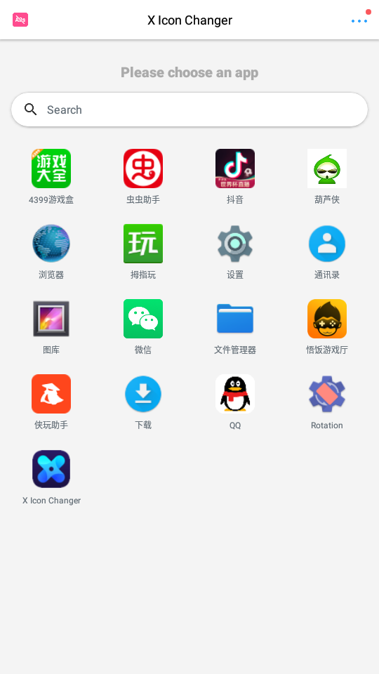 xiconchanger中文版
