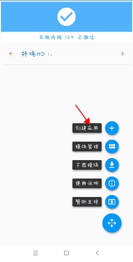 微x模块2.44