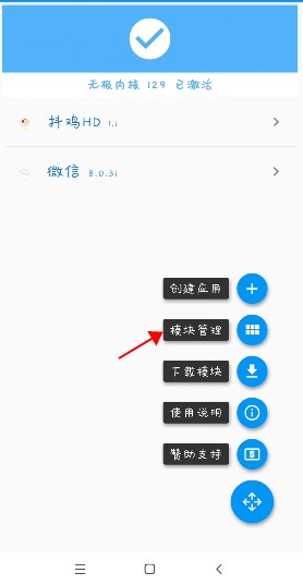 微x模块2.44