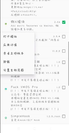 微x模块2.44