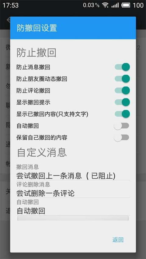 微x模块2.44