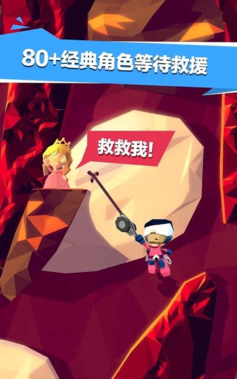 绝地大冒险免广告