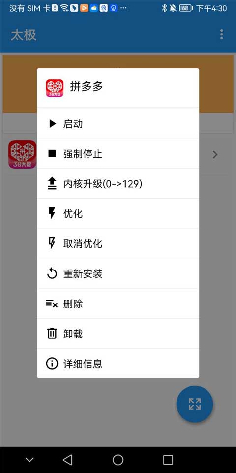 太极框架