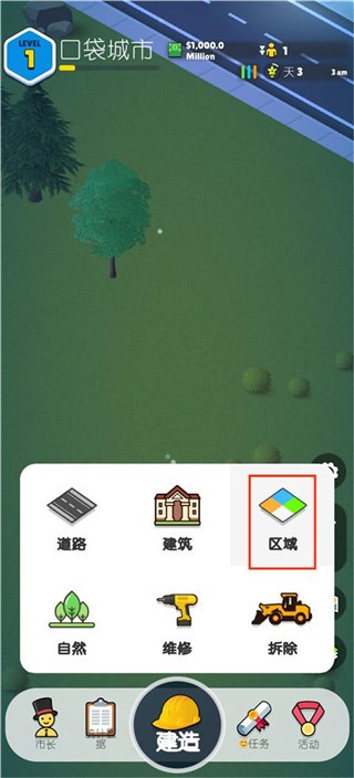 口袋城市2最新版