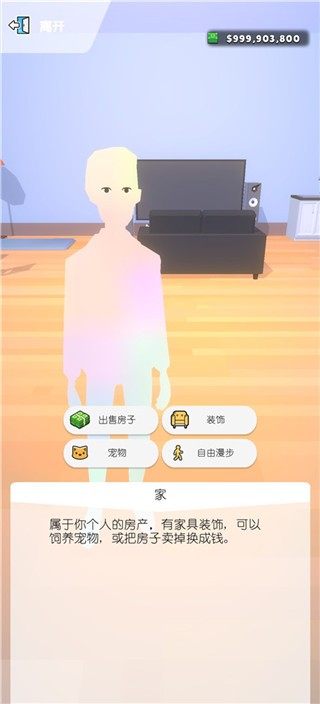 口袋城市2最新版