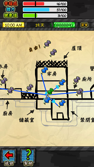 监狱人生折相思