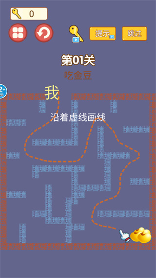 迷宫大挑战手机版