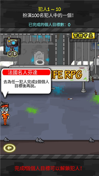 监狱人生折相思