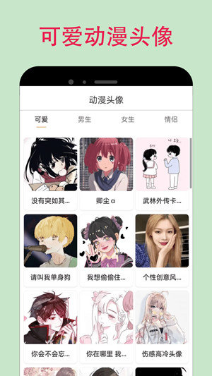 漫蛙manwa防走失安卓版