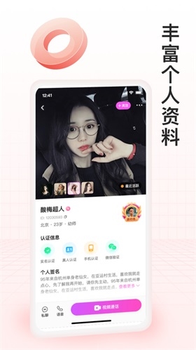 月下交友2.0.13