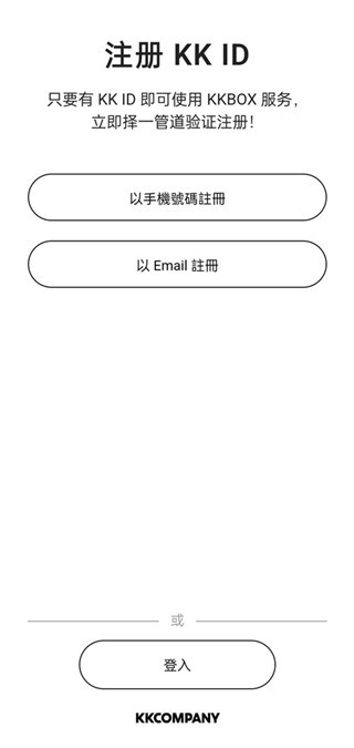 KKBOX安卓版