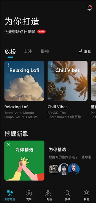 KKBOX安卓版
