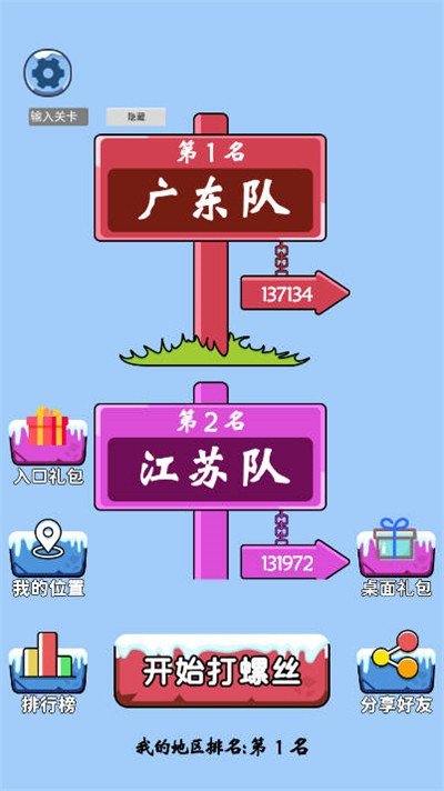 再坚持亿下免广告