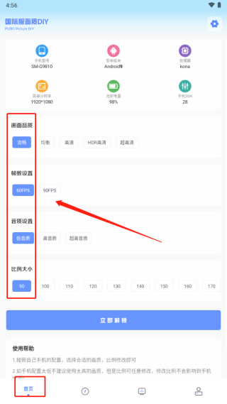 yzl工具箱2024最新版本