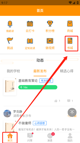 52书库2024