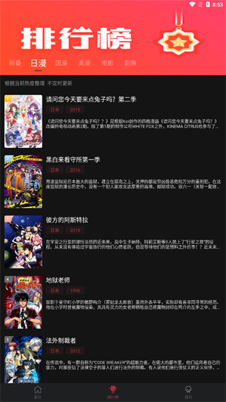 次元喵动漫安卓版