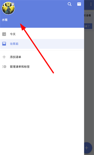 滴答清单高级会员