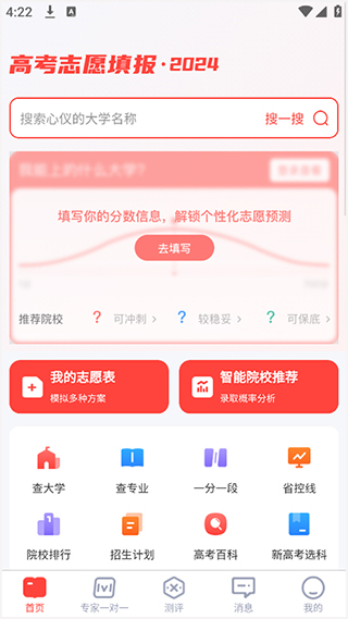 阳光高考app