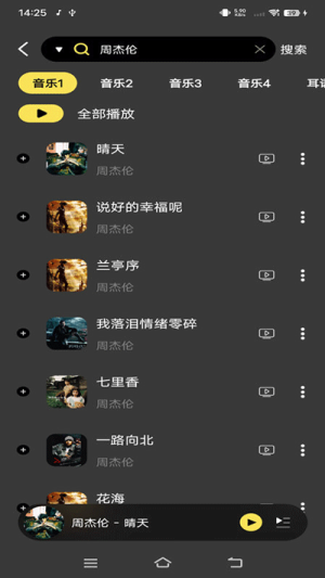柠乐音乐最新版本