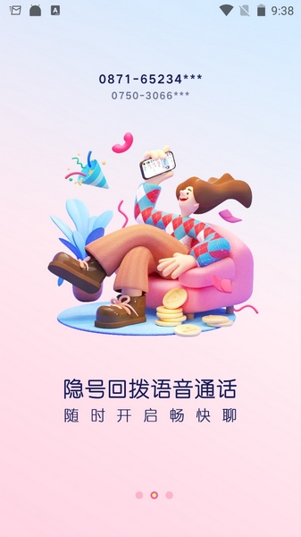 考米网聊天