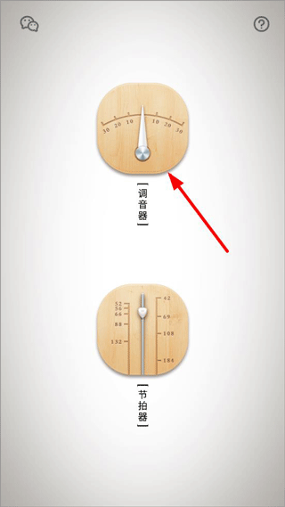古琴调音器免费版