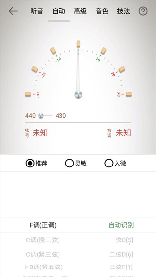 古琴调音器免费版
