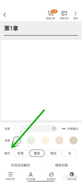 点众阅读老版本