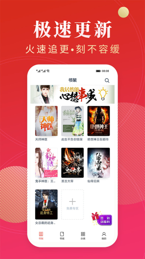 点众阅读老版本