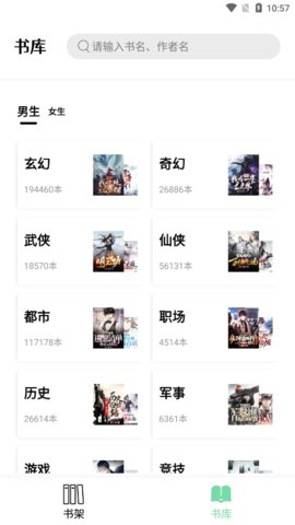 书香仓库1.47