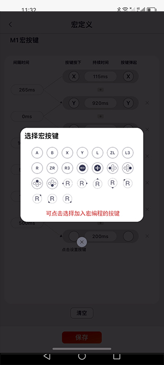 魔派助手手机版