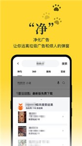黑猫小说安卓版