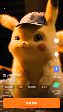 皮皮壁纸app