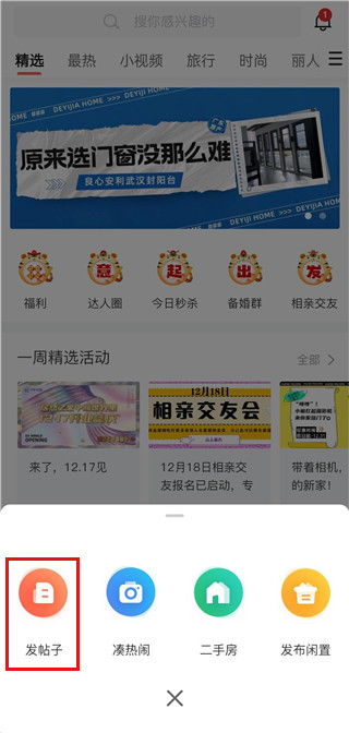 得意生活app