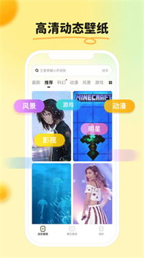 皮皮壁纸app