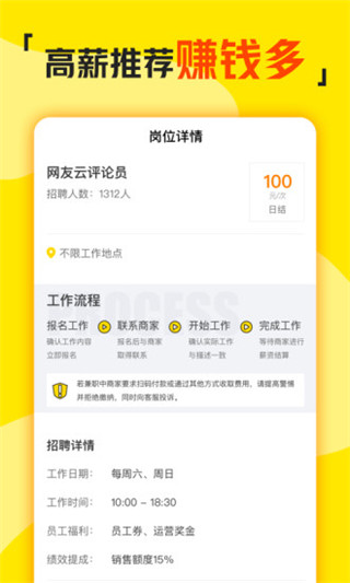 兼职侠最新版