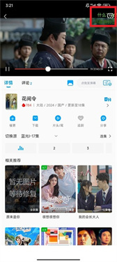 剧多多影视大全