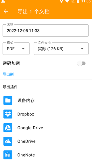 精灵扫描安卓版