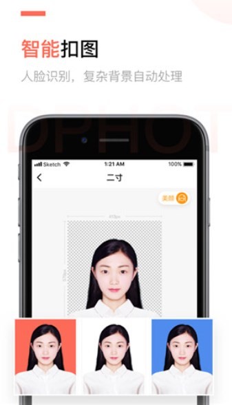 二寸证件照app