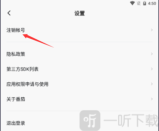 番茄畅听免费版