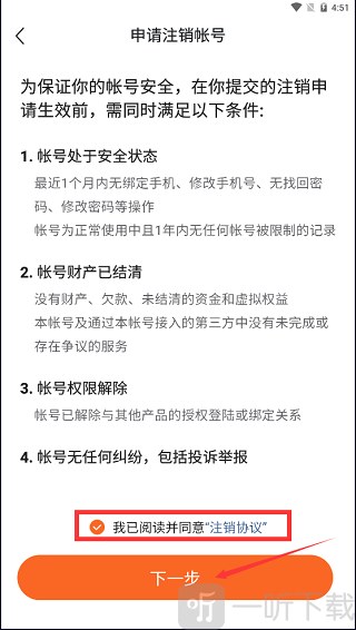 番茄畅听免费版